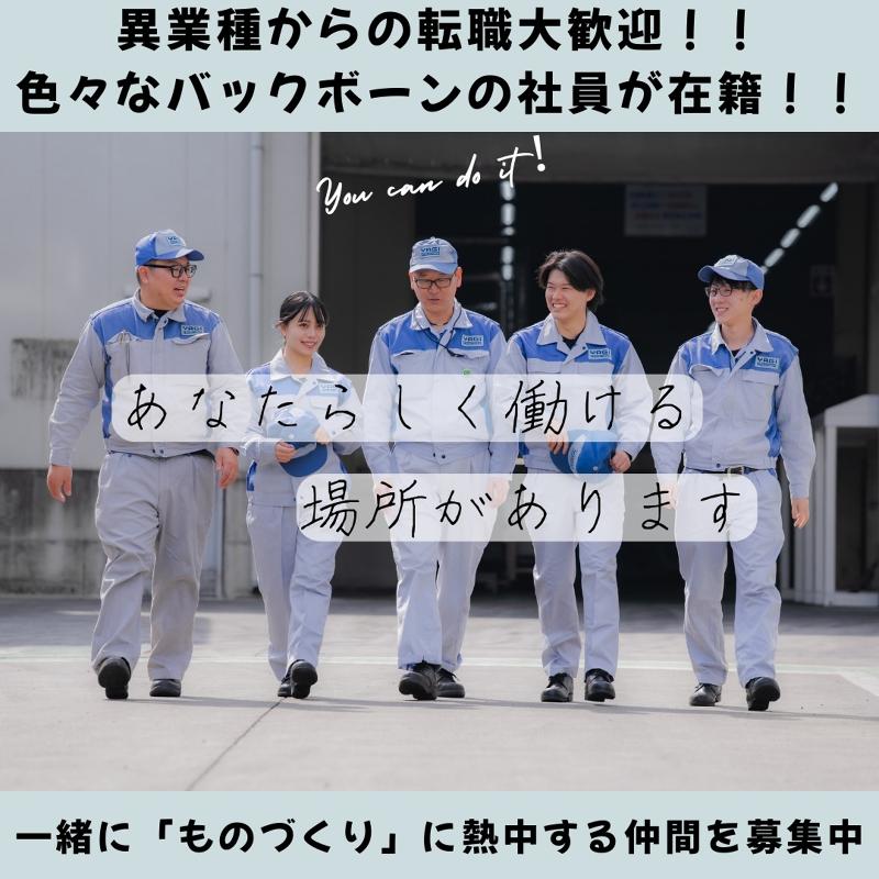 八木工業株式会社のアルバイト・バイト求人情報-03