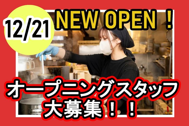 株式会社ハルピンフーズの求人・転職情報
