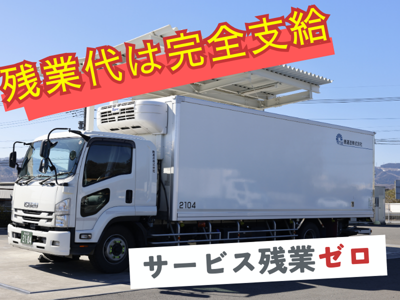 暁運送株式会社の求人情報