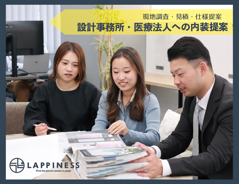 株式会社ラピネスのアルバイト・バイト求人情報-02