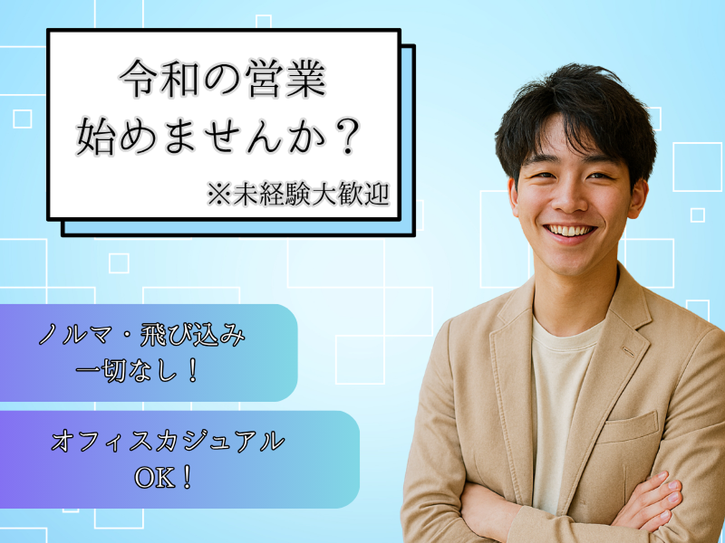 株式会社SHIKI JAPANの求人・転職情報
