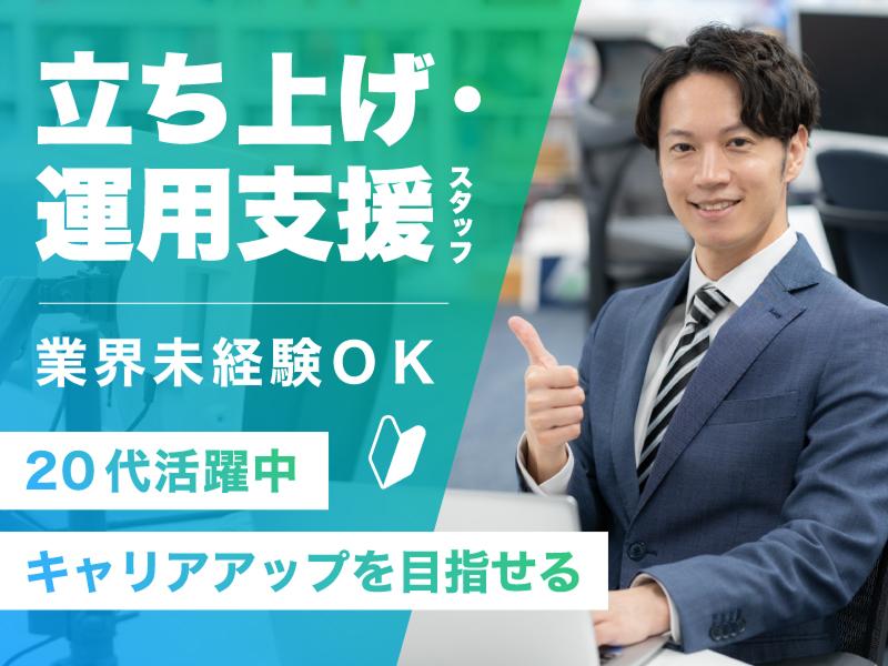 株式会社 リクルートスタッフィングの求人・転職情報