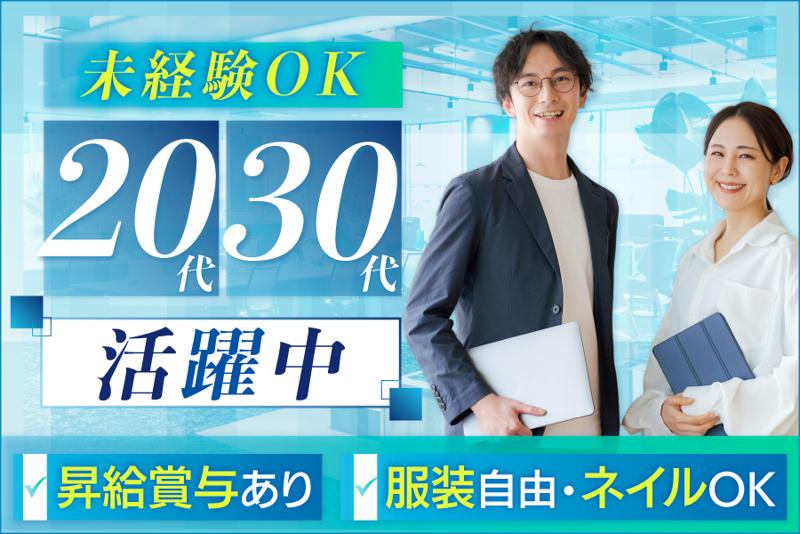 株式会社コンヴァノの求人・転職情報