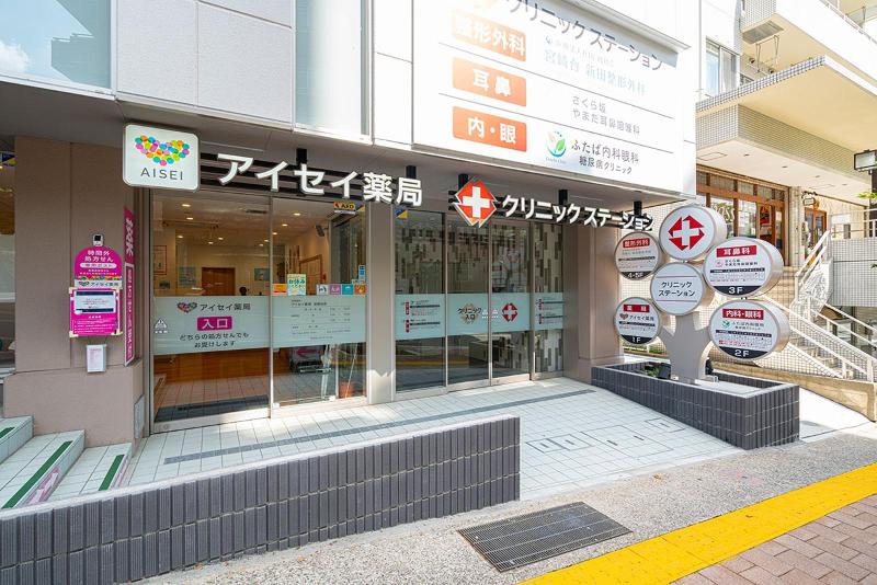 アイセイ薬局おおたかの森店のアルバイト・バイト求人情報-02