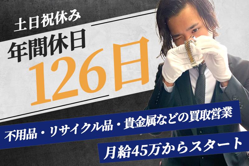 株式会社EIGHTの求人・転職情報