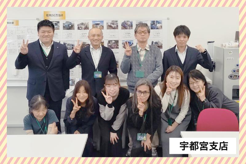 株式会社東洋車輌の求人・転職情報