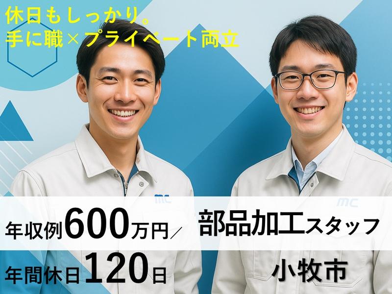 株式会社モリタアンドカンパニーの求人・転職情報