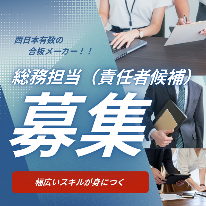株式会社日新　四国工場の求人・転職情報