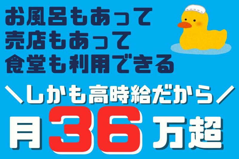 株式会社ニチギワールドのアルバイト・バイト求人情報-01