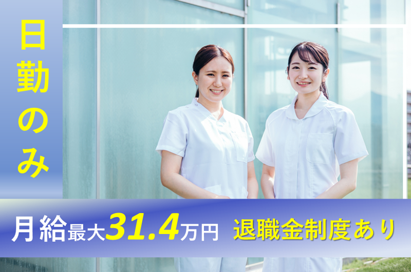社会医療法人　北腎会　坂泌尿器科病院の求人・転職情報