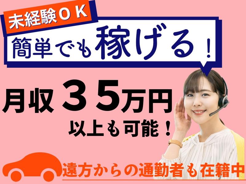 株式会社マックスサポートのアルバイト・バイト求人情報-07