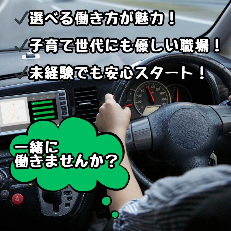 NPO法人ドラキャリの求人・転職情報