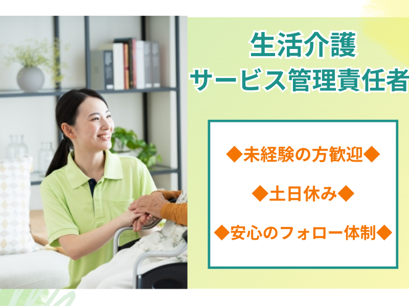 ぐっどケア有限会社-0011の求人・転職情報