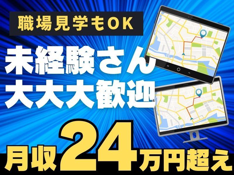株式会社パワーステーション大井町営業所の求人情報