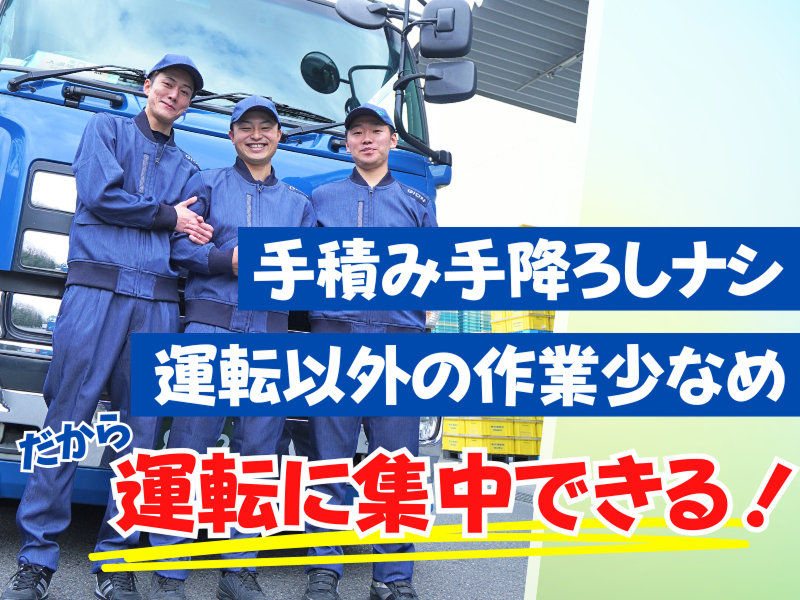 株式会社ギオン (茨城ステーション)の求人情報