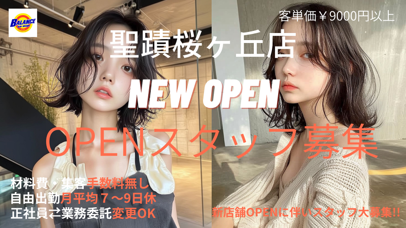 株式会社SCENEの求人・転職情報