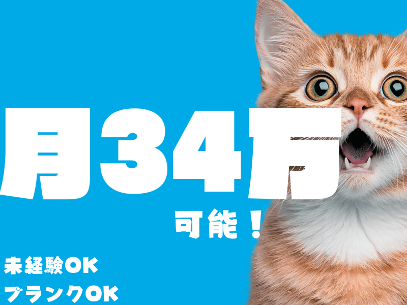 株式会社ワールドインテックのアルバイト・バイト求人情報-03