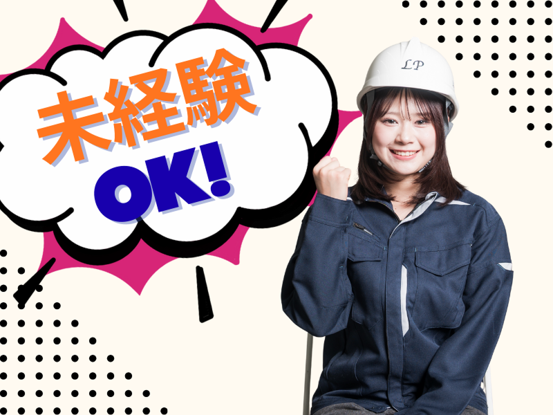 株式会社ラックプラン 佐賀支店のアルバイト・バイト求人情報-39