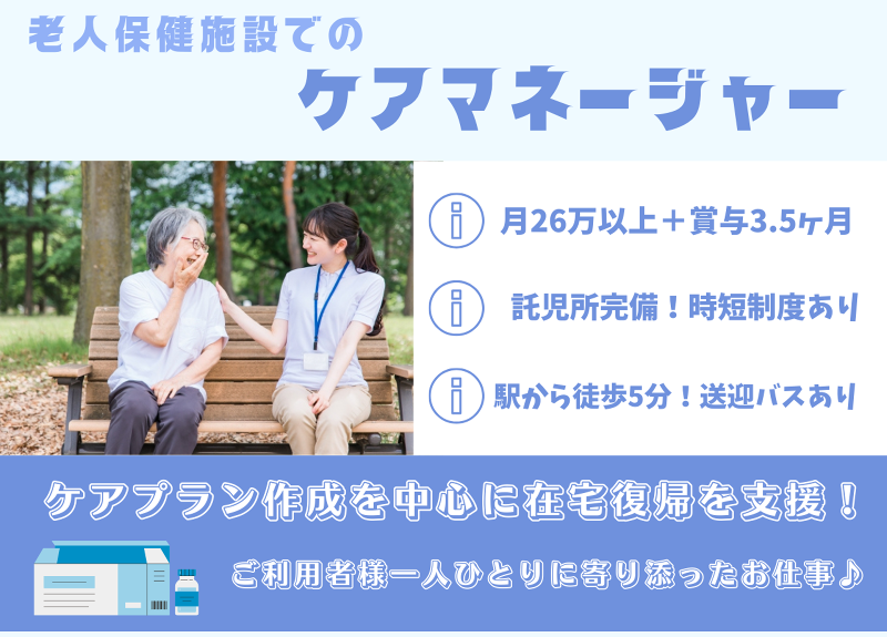 社会医療法人社団昭愛会の求人・転職情報