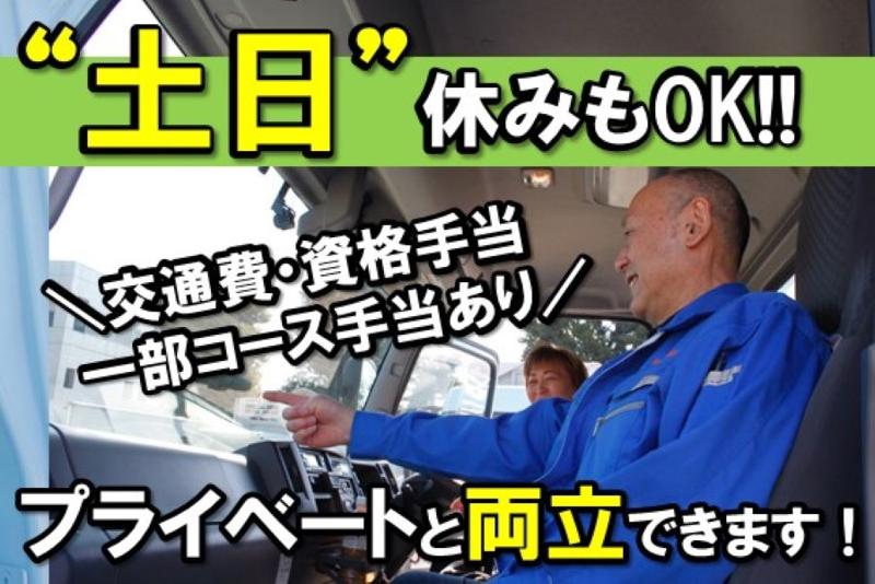 日翔物流株式会社の求人情報