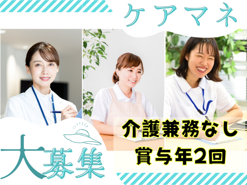 合同会社ＮＥＸＴ　ＬＩＦＥの求人・転職情報