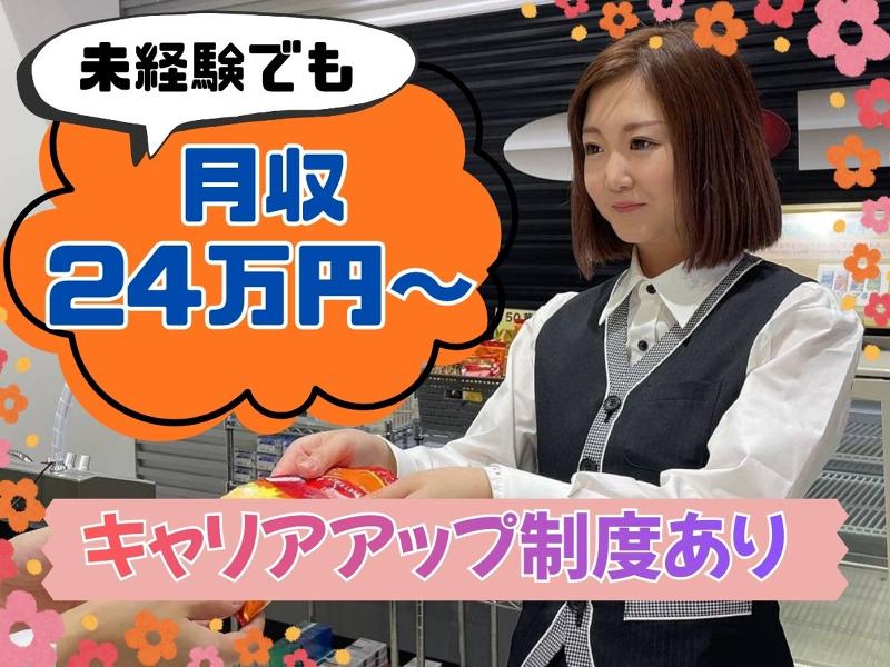 株式会社栄新の求人・転職情報