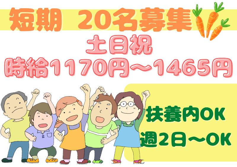 丸朝園芸農業協同組合