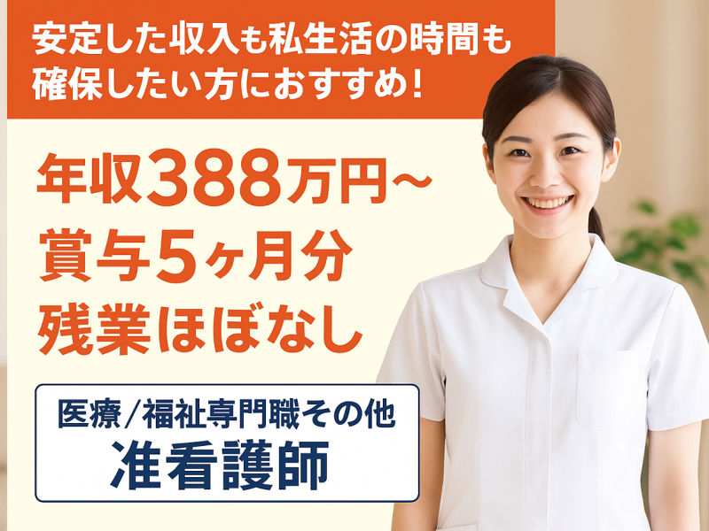 医療法人 ヒポクラテス 竹村内科腎クリニックの派遣求人情報
