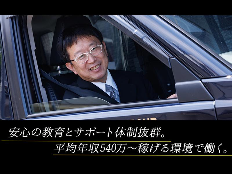 日交ひかり株式会社の求人・転職情報