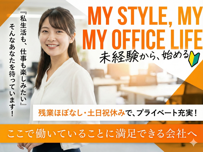 村中建設株式会社の求人・転職情報