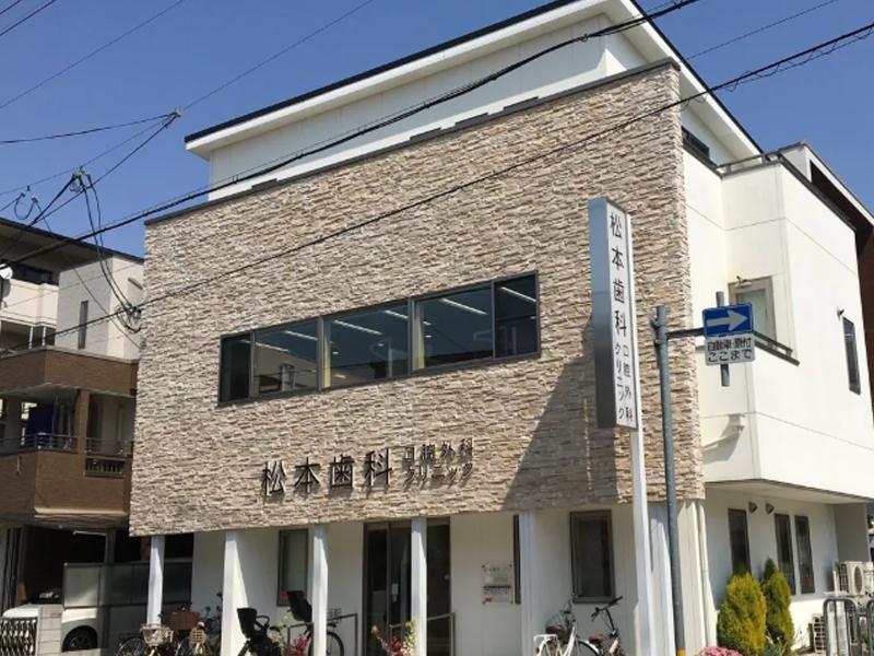 松本歯科口腔外科クリニックのアルバイト・バイト求人情報-02