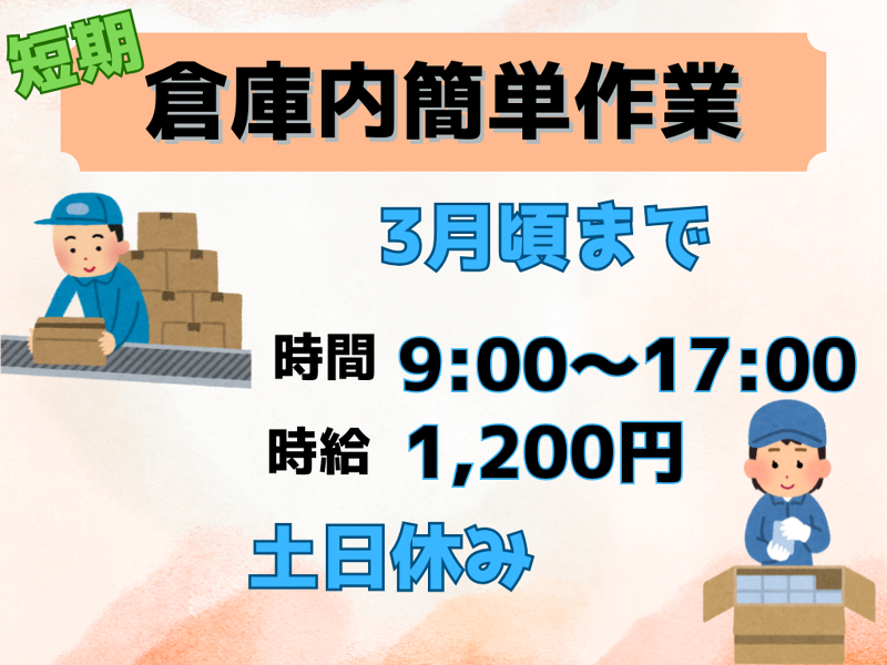 ファインテック株式会社　高岡営業所
