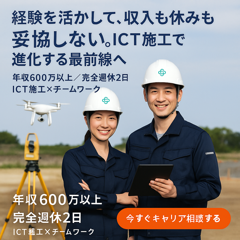 株式会社橋口組の求人・転職情報