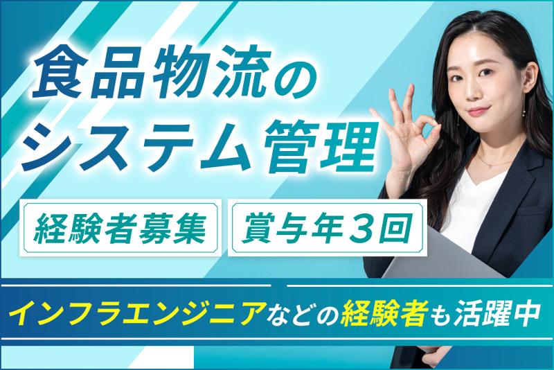 株式会社サン・ブリッジの求人・転職情報
