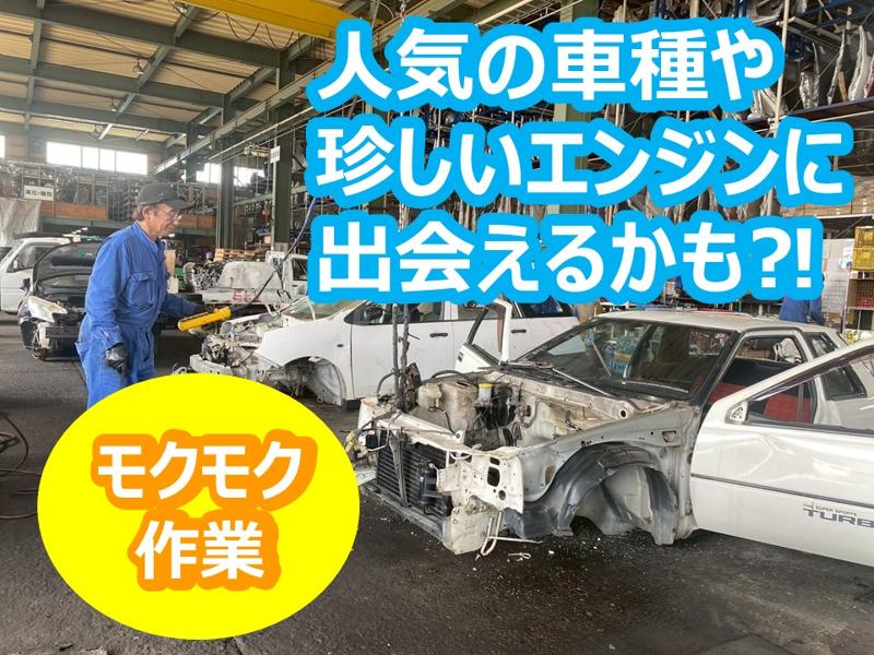 飛田テック株式会社　新潟オートリサイクルセンター下越のアルバイト・バイト求人情報-02