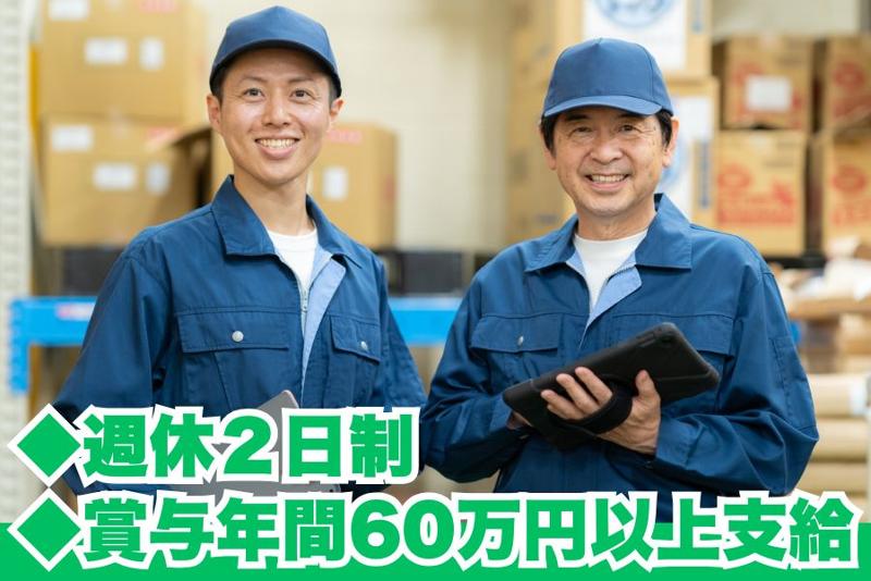 日幸マリン株式会社