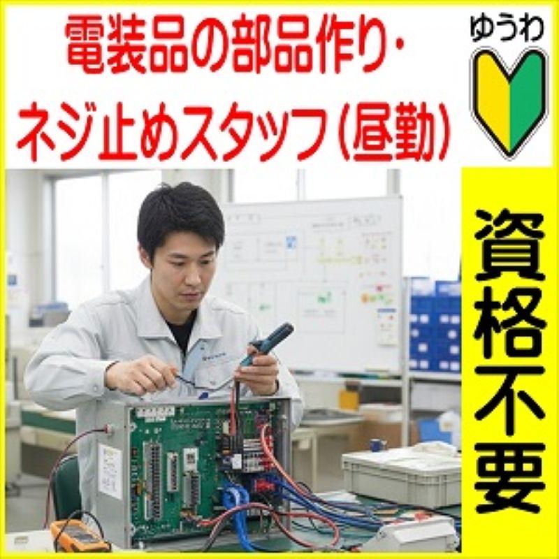株式会社友和のアルバイト・バイト求人情報-29