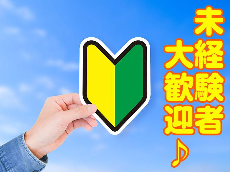 株式会社栄興産 広島営業所のアルバイト・バイト求人情報-05