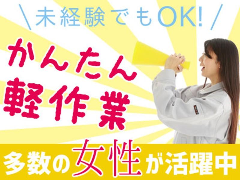 株式会社J's Factory - 広島支店の求人情報