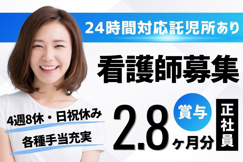 医療法人社団双愛会 訪問看護ステーションくきざきの求人・転職情報