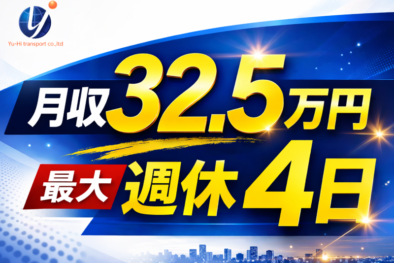 株式会社雄飛の求人・転職情報