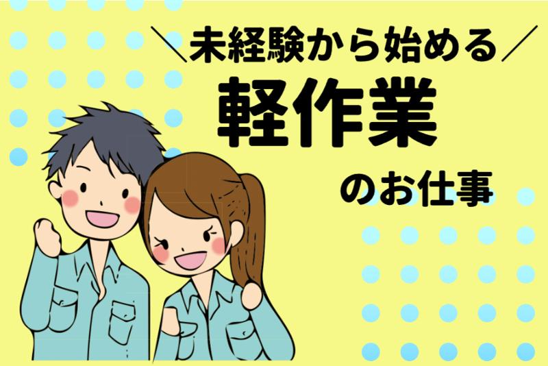コツヨシ株式会社のアルバイト・バイト求人情報-02