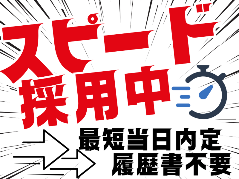 株式会社ワールドインテックのアルバイト・バイト求人情報-03