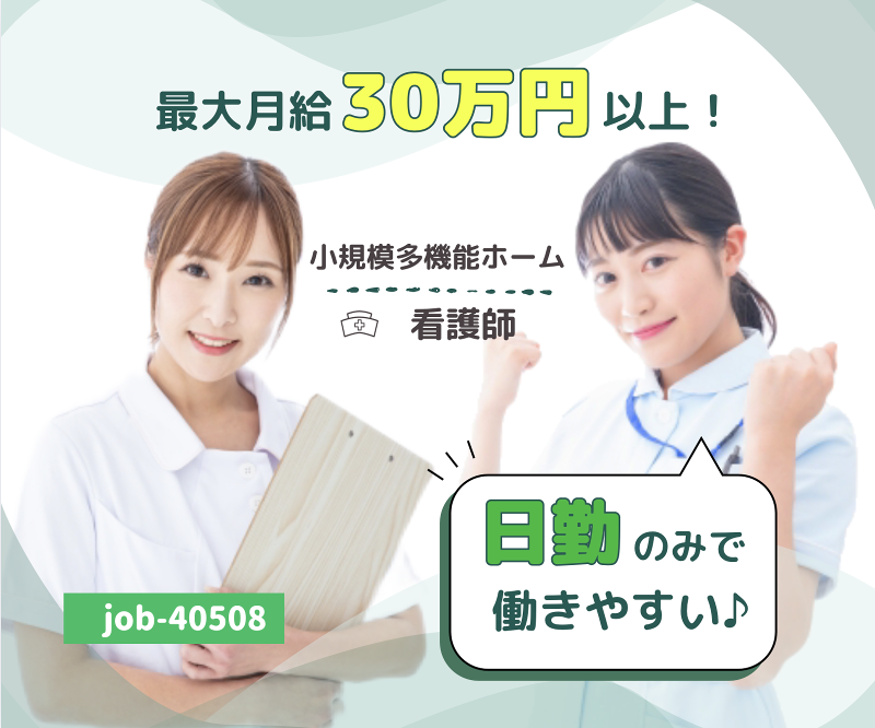 株式会社 はあとふるあたごのアルバイト・バイト求人情報-01