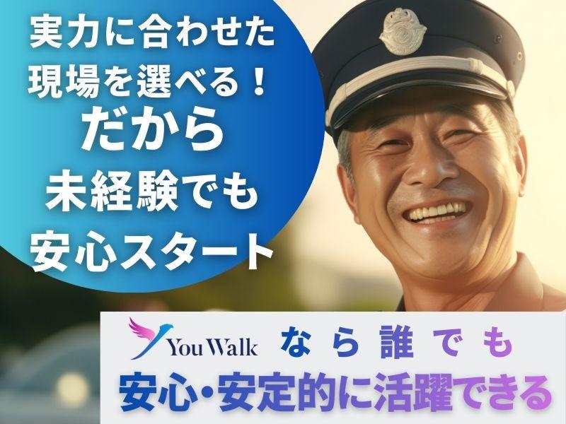 ユーウォーク株式会社のアルバイト・バイト求人情報-04