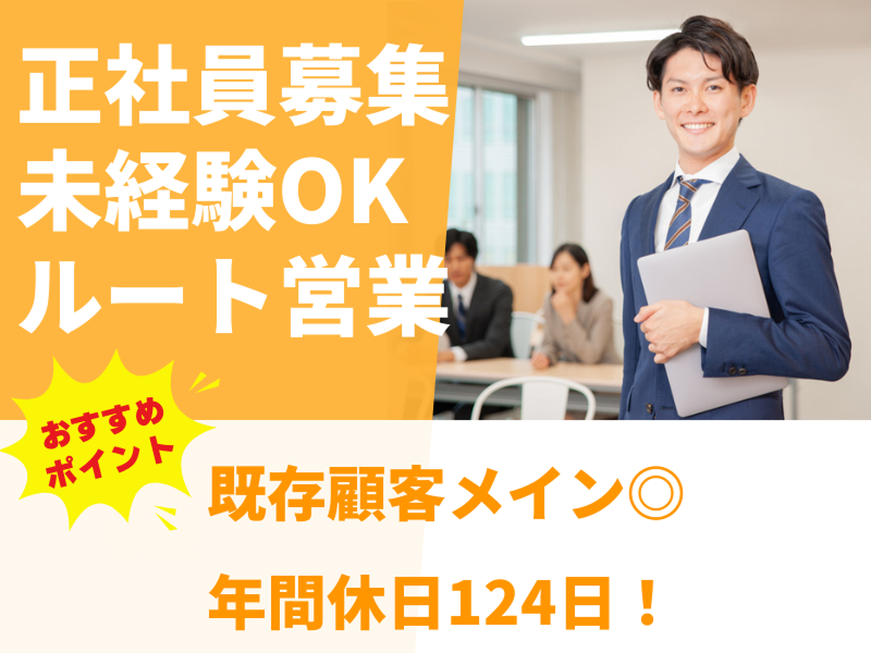 マコト医科精機株式会社(営業)の求人・転職情報