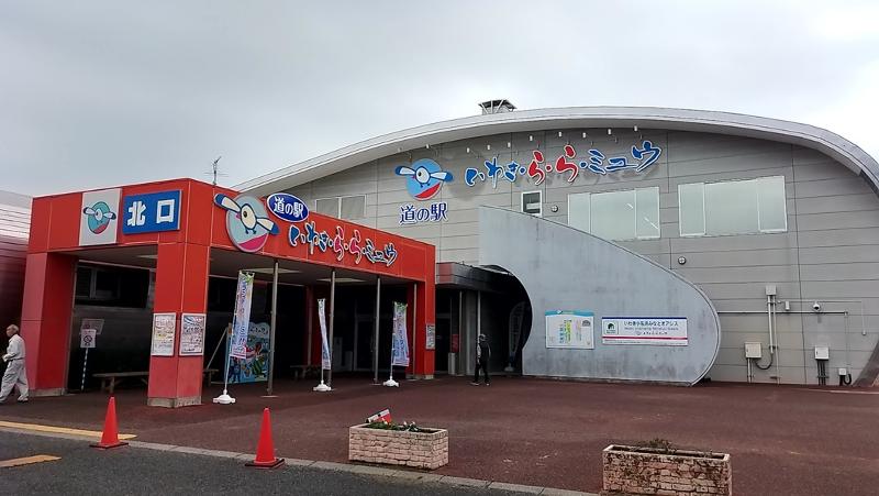 株式会社いわき市観光物産センターの求人・転職情報