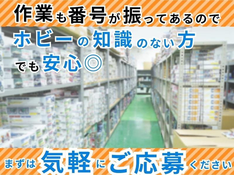 株式会社ダイモのアルバイト・バイト求人情報-02