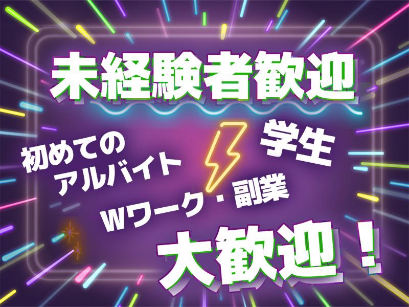 Amusement Bar GGのアルバイト・バイト求人情報-04