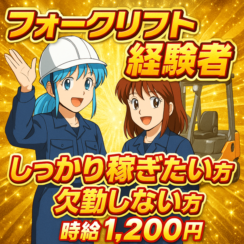 株式会社J's Factory 岡山支店のアルバイト・バイト求人情報-04